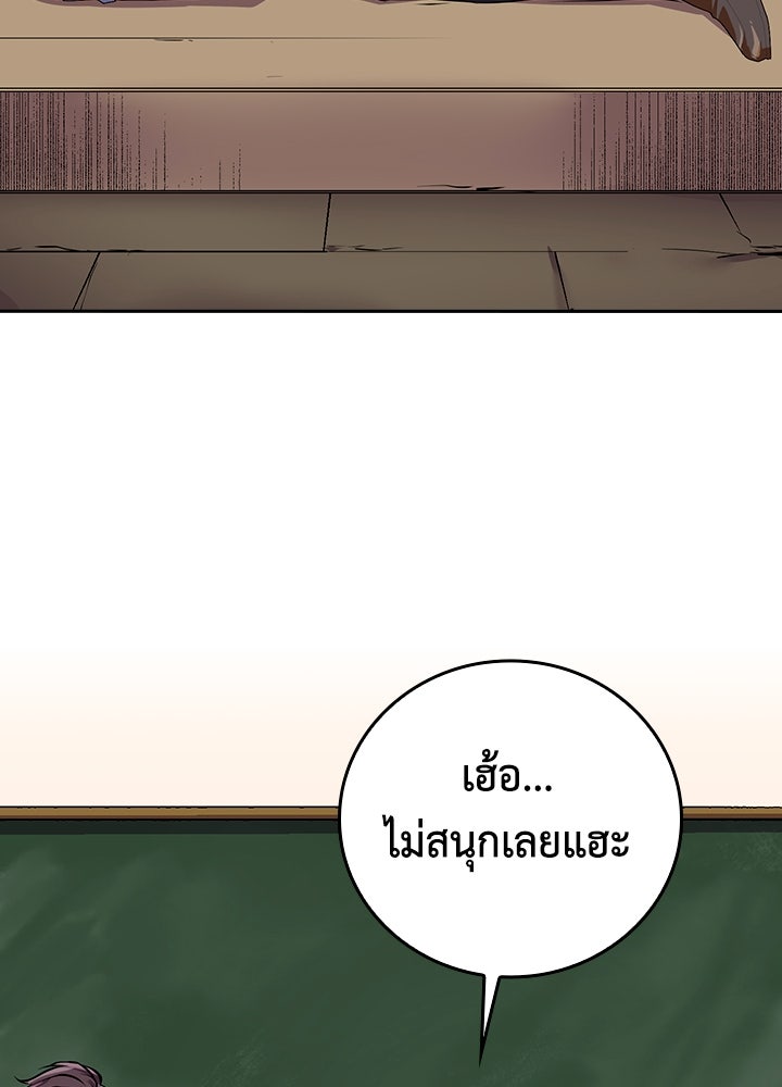 นักเลงกระจอกย้อนเวลามาทวงแค้น - หน้า 7