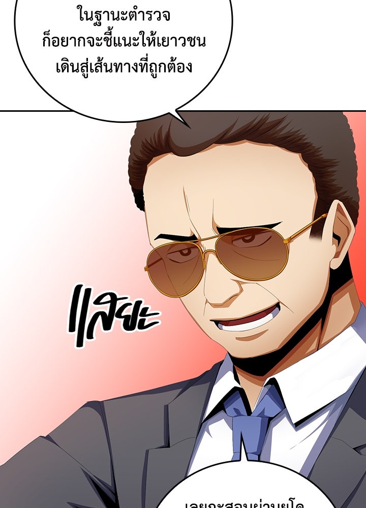 นักเลงกระจอกย้อนเวลามาทวงแค้น - หน้า 101
