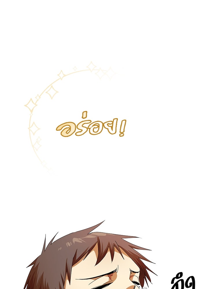 นักเลงกระจอกย้อนเวลามาทวงแค้น - หน้า 11