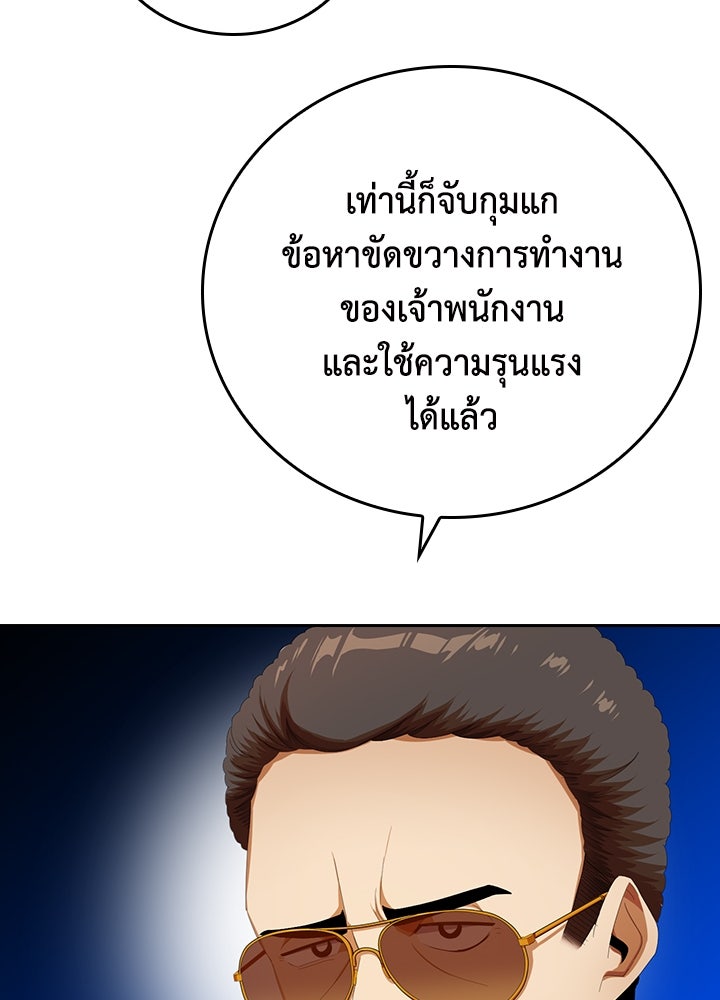 นักเลงกระจอกย้อนเวลามาทวงแค้น - หน้า 112