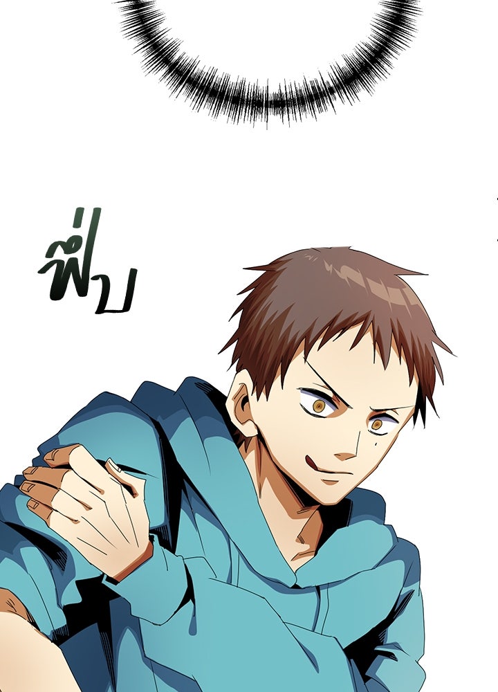 นักเลงกระจอกย้อนเวลามาทวงแค้น - หน้า 14