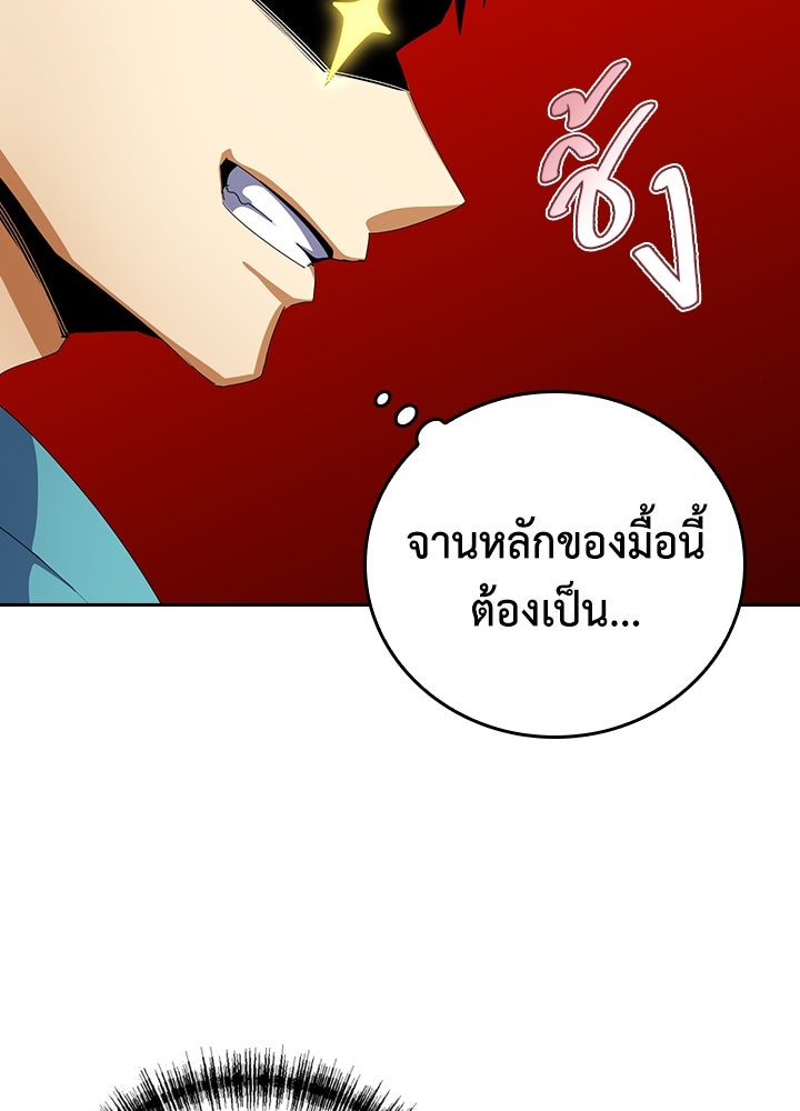 นักเลงกระจอกย้อนเวลามาทวงแค้น - หน้า 16