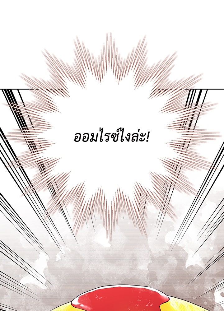 นักเลงกระจอกย้อนเวลามาทวงแค้น - หน้า 20
