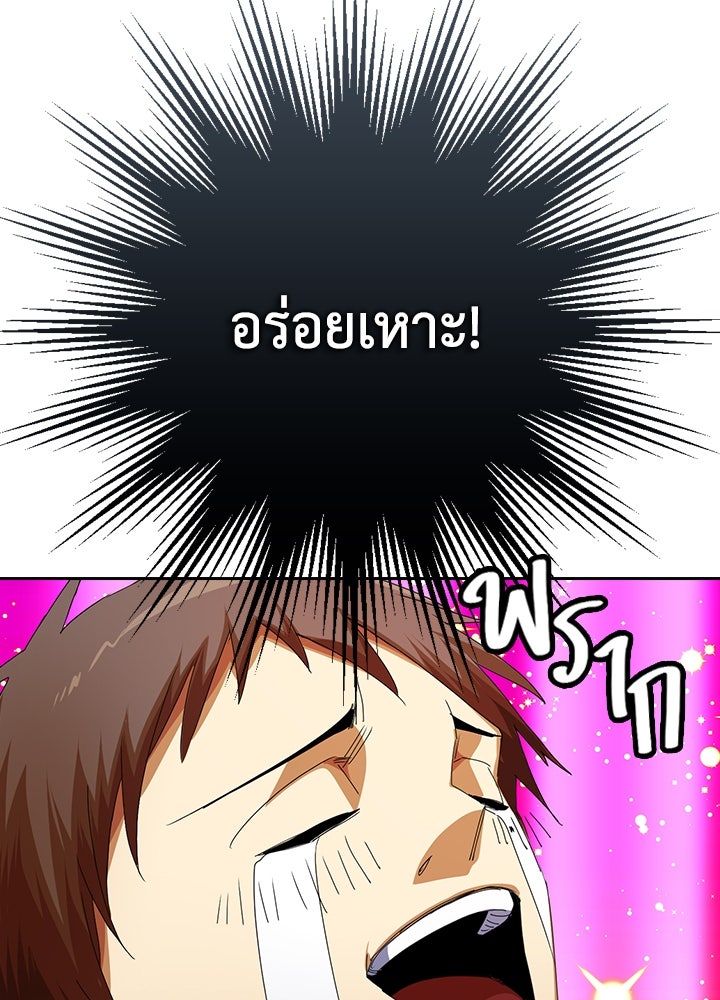 นักเลงกระจอกย้อนเวลามาทวงแค้น - หน้า 25
