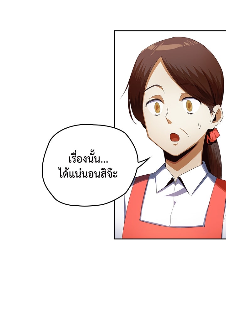 นักเลงกระจอกย้อนเวลามาทวงแค้น - หน้า 39