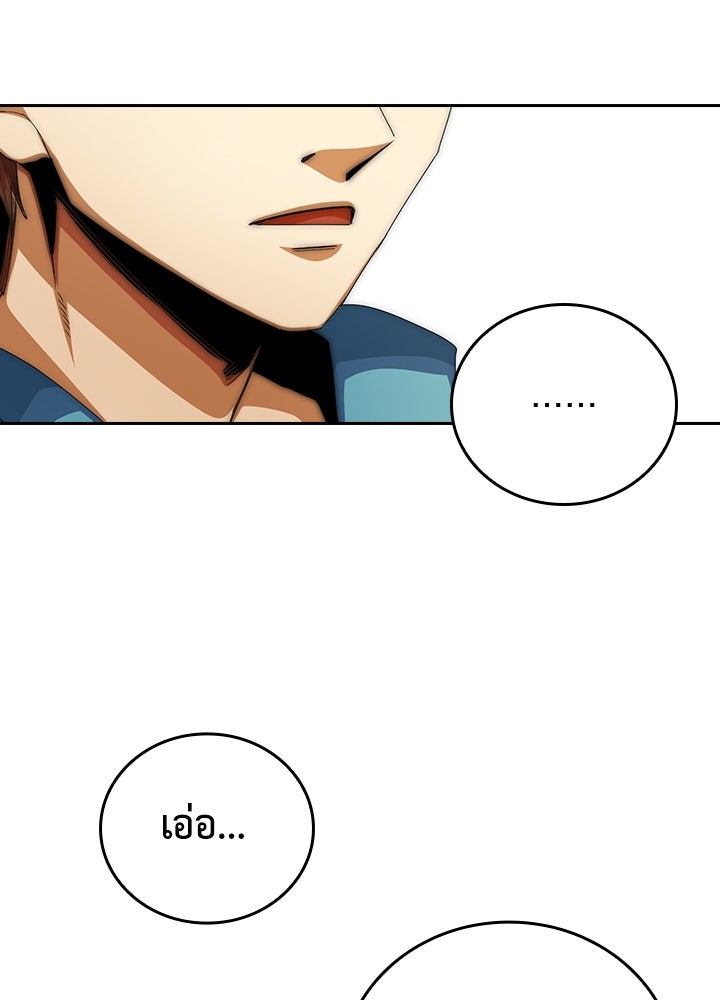 นักเลงกระจอกย้อนเวลามาทวงแค้น - หน้า 55