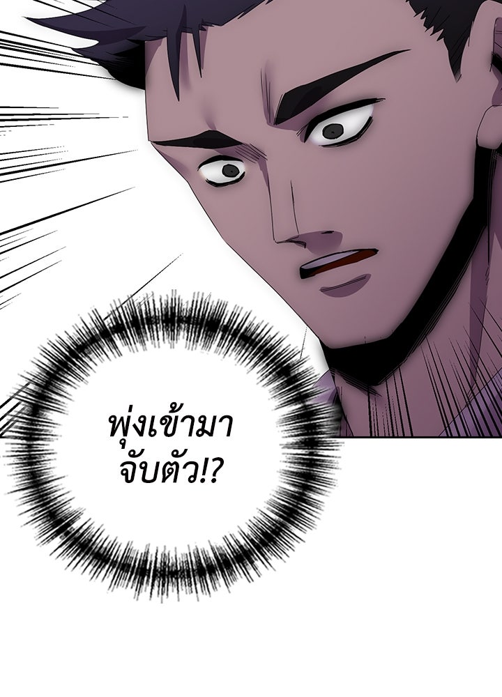 นักเลงกระจอกย้อนเวลามาทวงแค้น - หน้า 50
