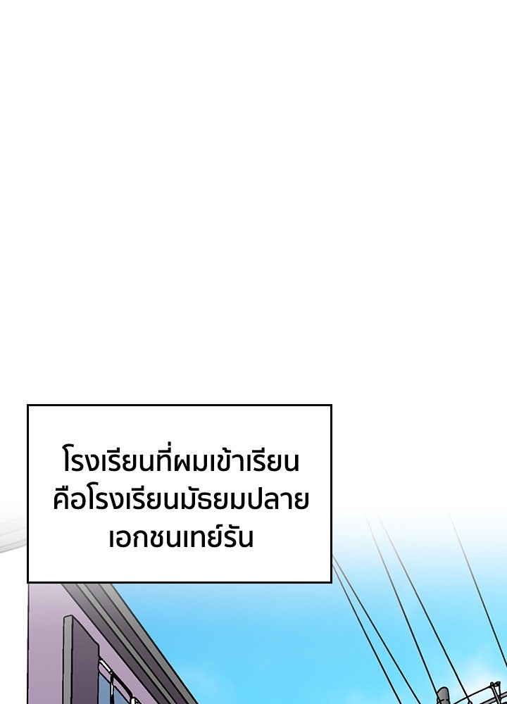 นักเลงกระจอกย้อนเวลามาทวงแค้น - หน้า 1