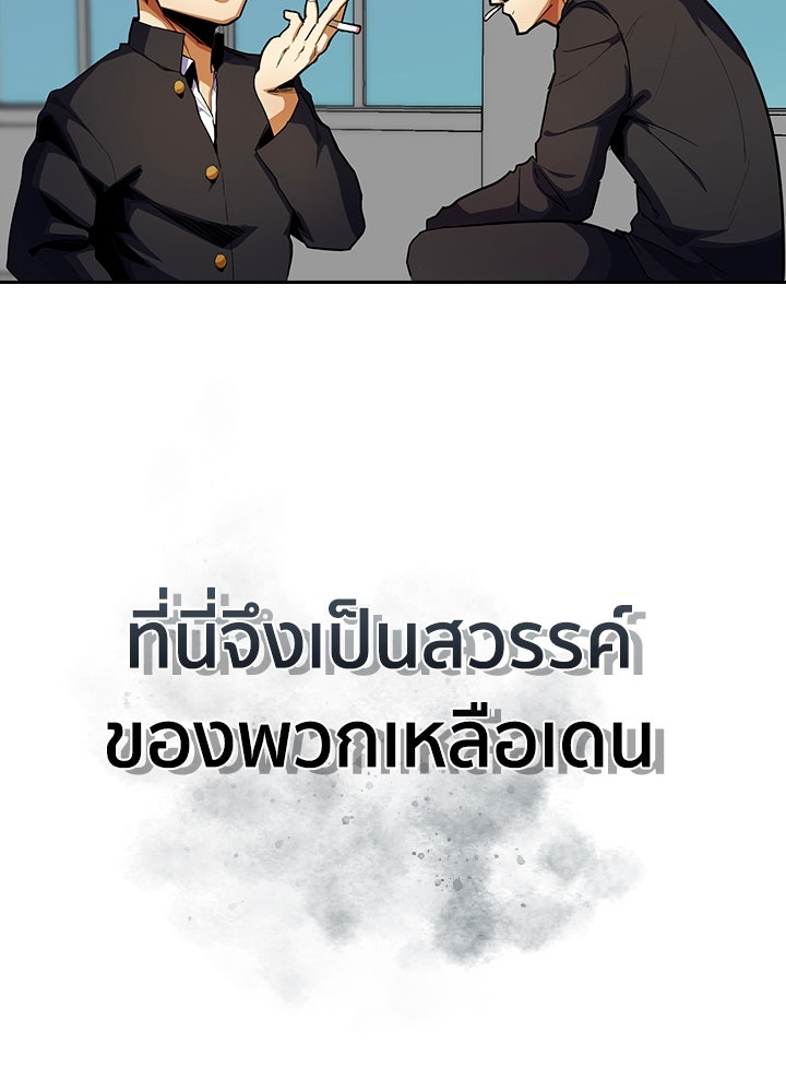 นักเลงกระจอกย้อนเวลามาทวงแค้น - หน้า 13