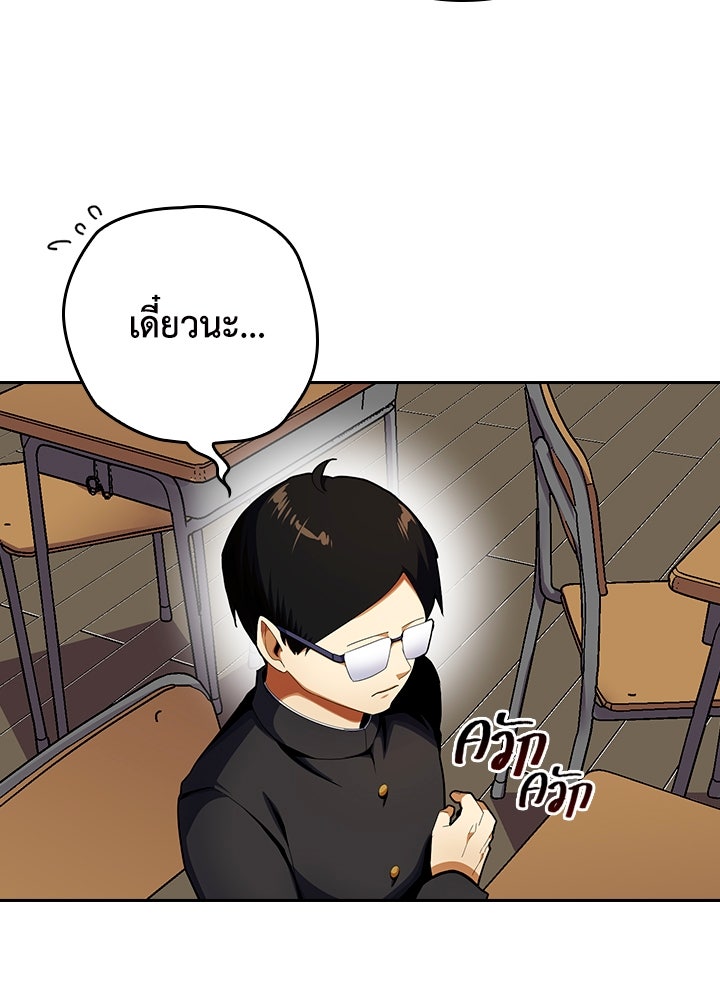 นักเลงกระจอกย้อนเวลามาทวงแค้น - หน้า 16