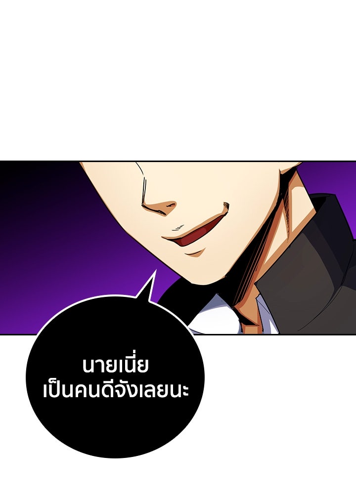 นักเลงกระจอกย้อนเวลามาทวงแค้น - หน้า 20