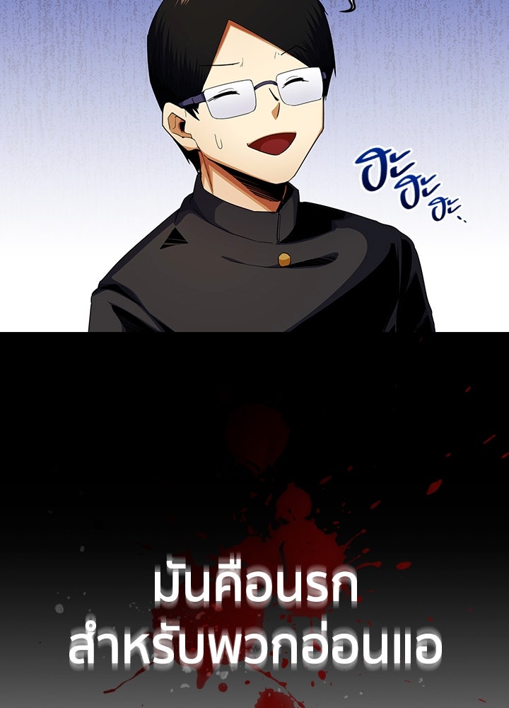 นักเลงกระจอกย้อนเวลามาทวงแค้น - หน้า 23