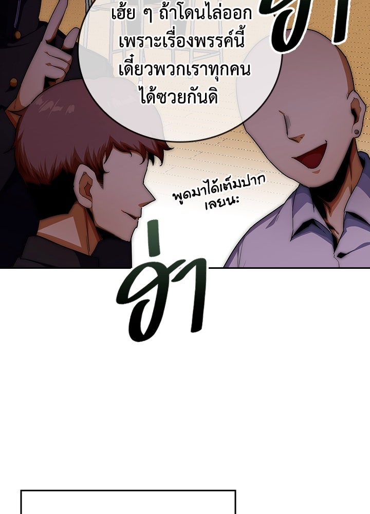 นักเลงกระจอกย้อนเวลามาทวงแค้น - หน้า 29