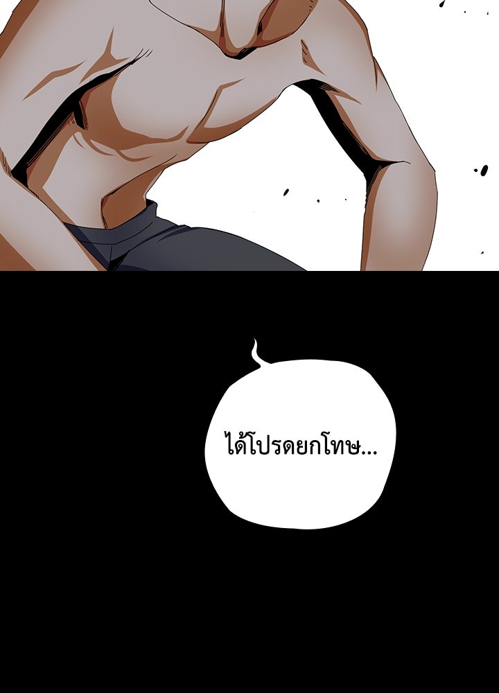 นักเลงกระจอกย้อนเวลามาทวงแค้น - หน้า 39