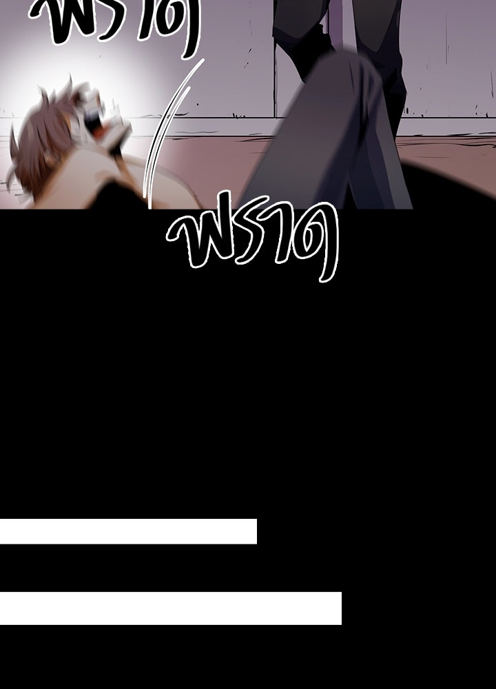 นักเลงกระจอกย้อนเวลามาทวงแค้น - หน้า 45