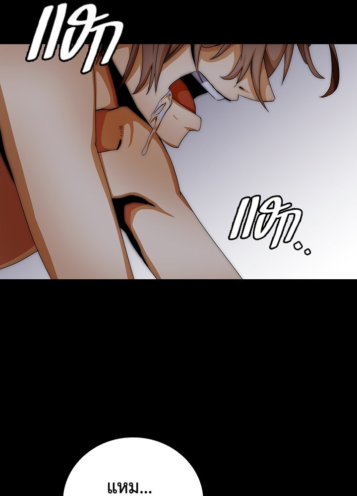 นักเลงกระจอกย้อนเวลามาทวงแค้น - หน้า 46