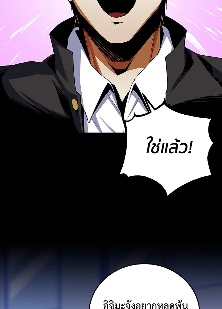 นักเลงกระจอกย้อนเวลามาทวงแค้น - หน้า 55