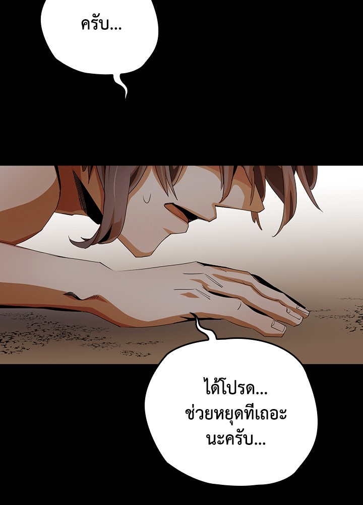 นักเลงกระจอกย้อนเวลามาทวงแค้น - หน้า 58
