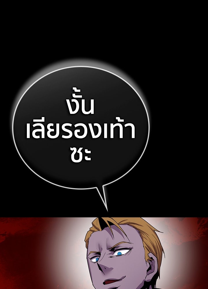 นักเลงกระจอกย้อนเวลามาทวงแค้น - หน้า 59