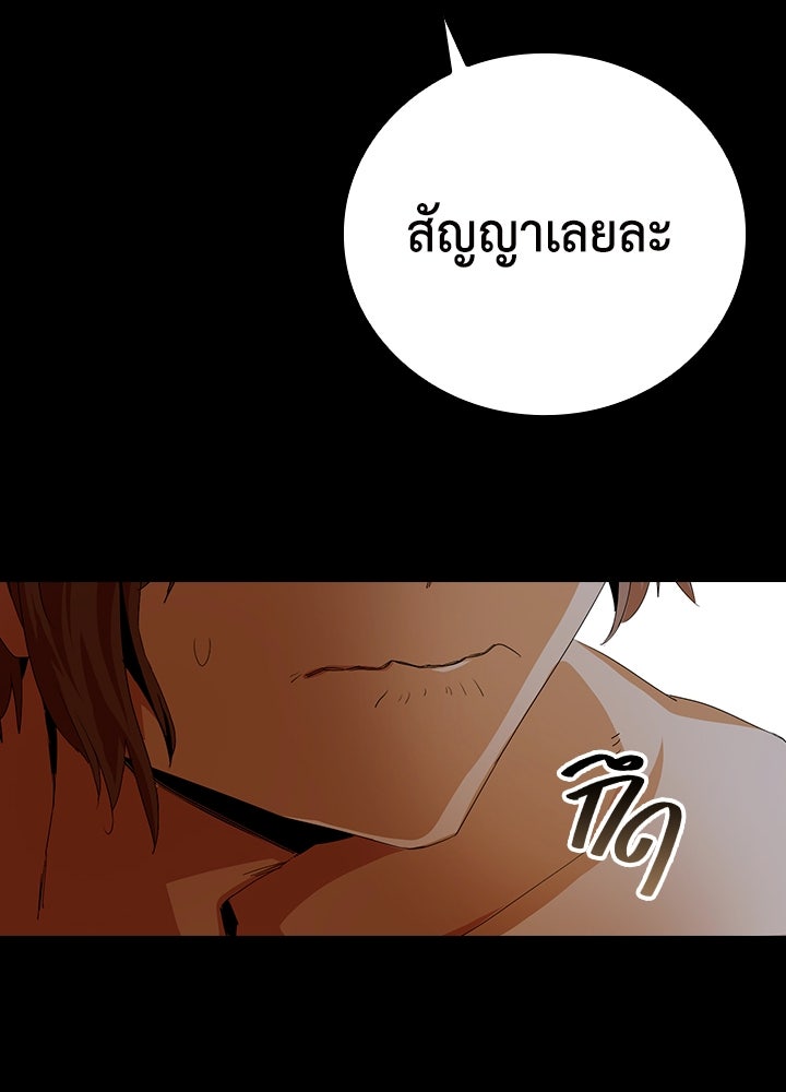 นักเลงกระจอกย้อนเวลามาทวงแค้น - หน้า 67