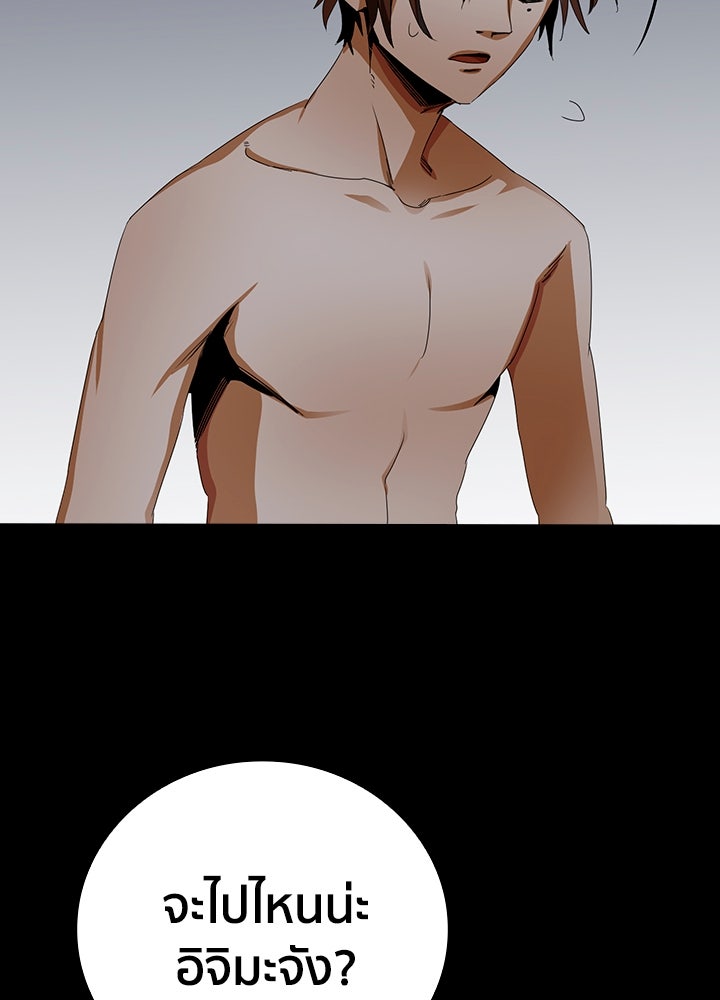 นักเลงกระจอกย้อนเวลามาทวงแค้น - หน้า 77