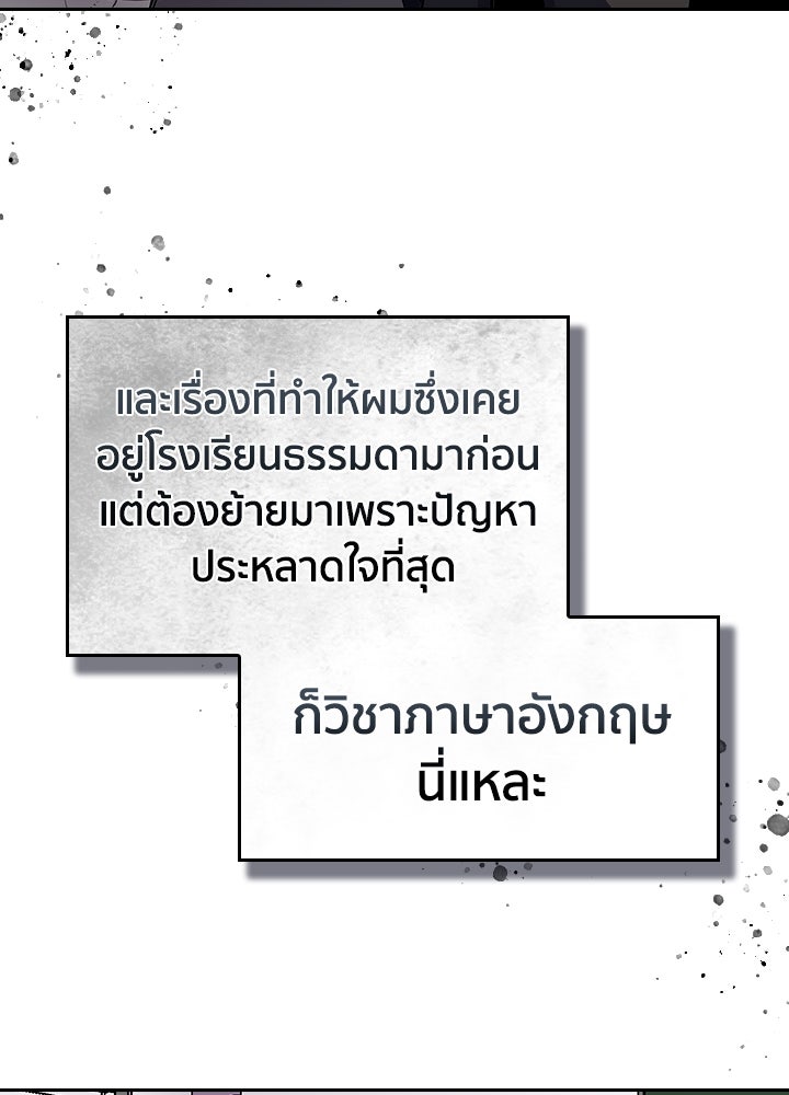 นักเลงกระจอกย้อนเวลามาทวงแค้น - หน้า 8