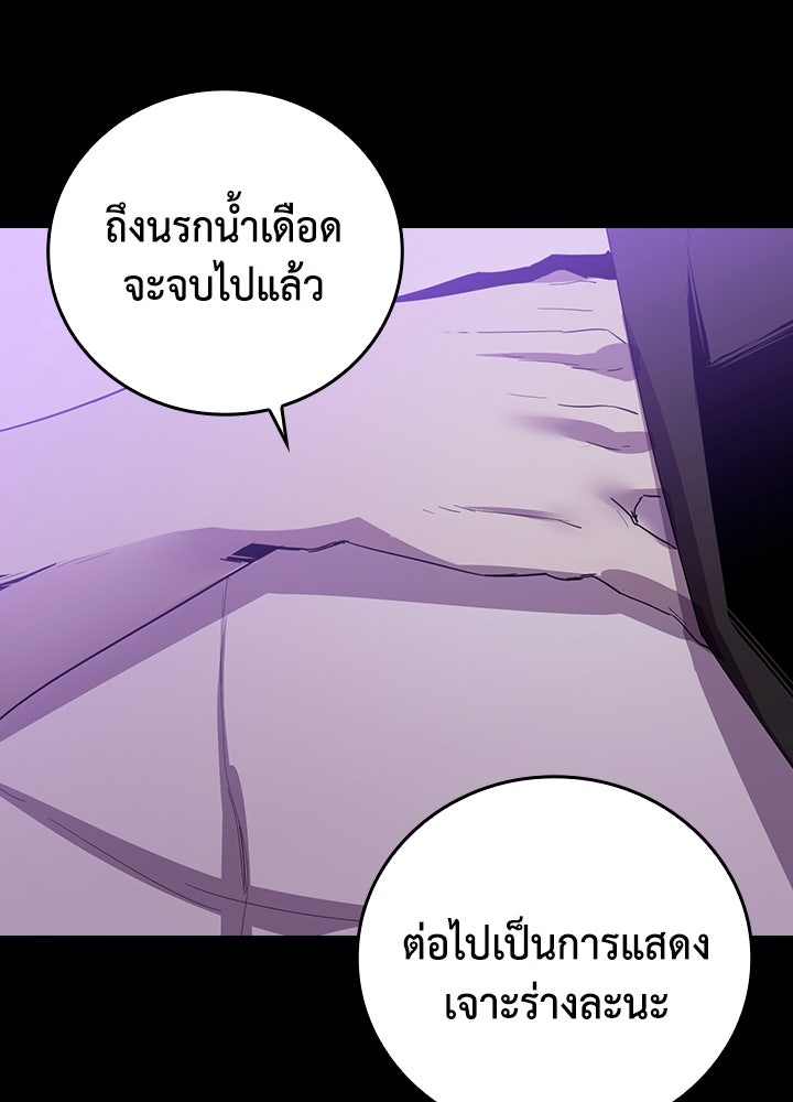 นักเลงกระจอกย้อนเวลามาทวงแค้น - หน้า 80