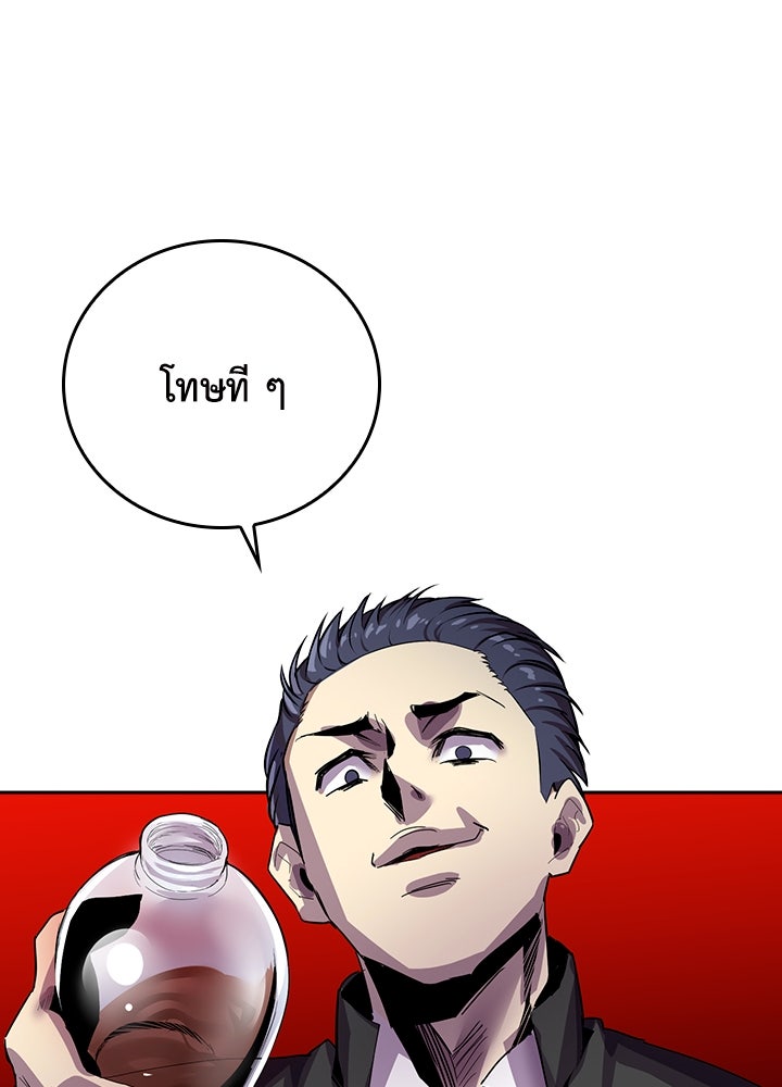 นักเลงกระจอกย้อนเวลามาทวงแค้น - หน้า 92