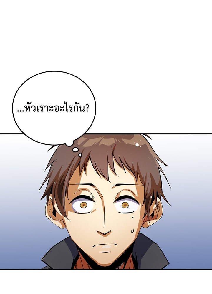 นักเลงกระจอกย้อนเวลามาทวงแค้น - หน้า 10