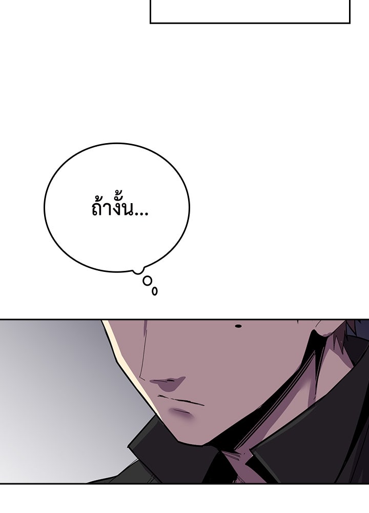 นักเลงกระจอกย้อนเวลามาทวงแค้น - หน้า 14