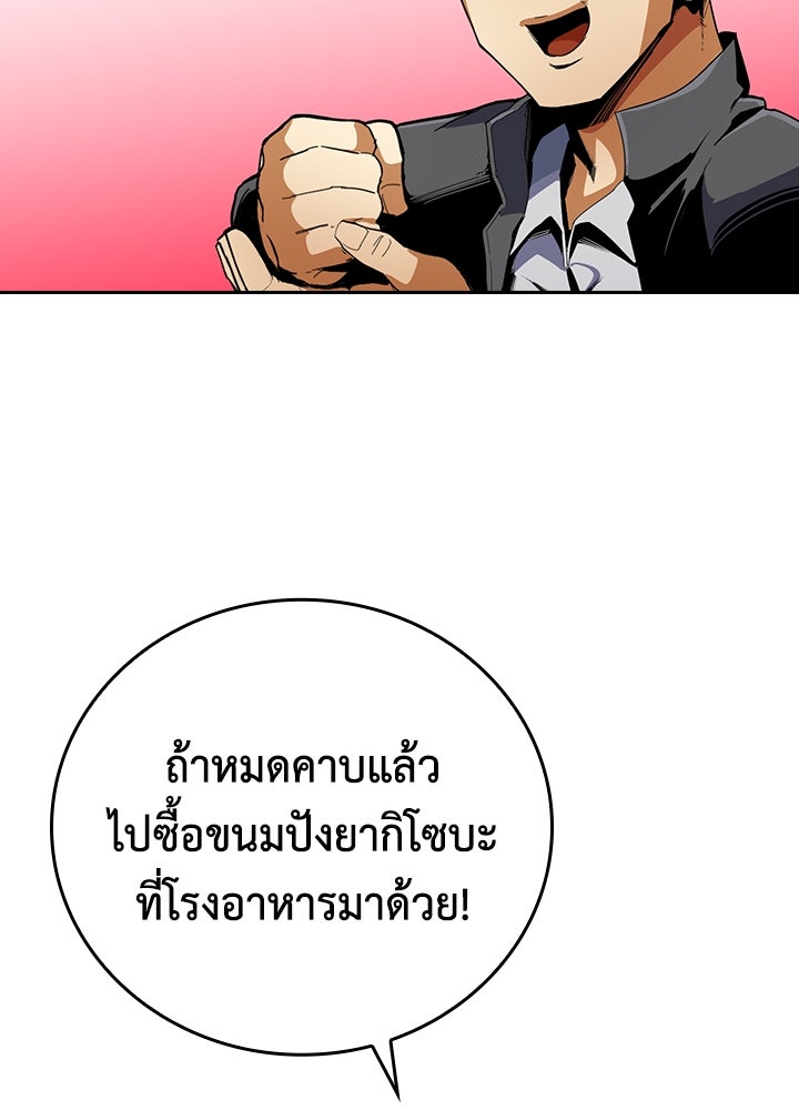 นักเลงกระจอกย้อนเวลามาทวงแค้น - หน้า 17