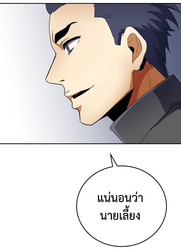 นักเลงกระจอกย้อนเวลามาทวงแค้น - หน้า 18