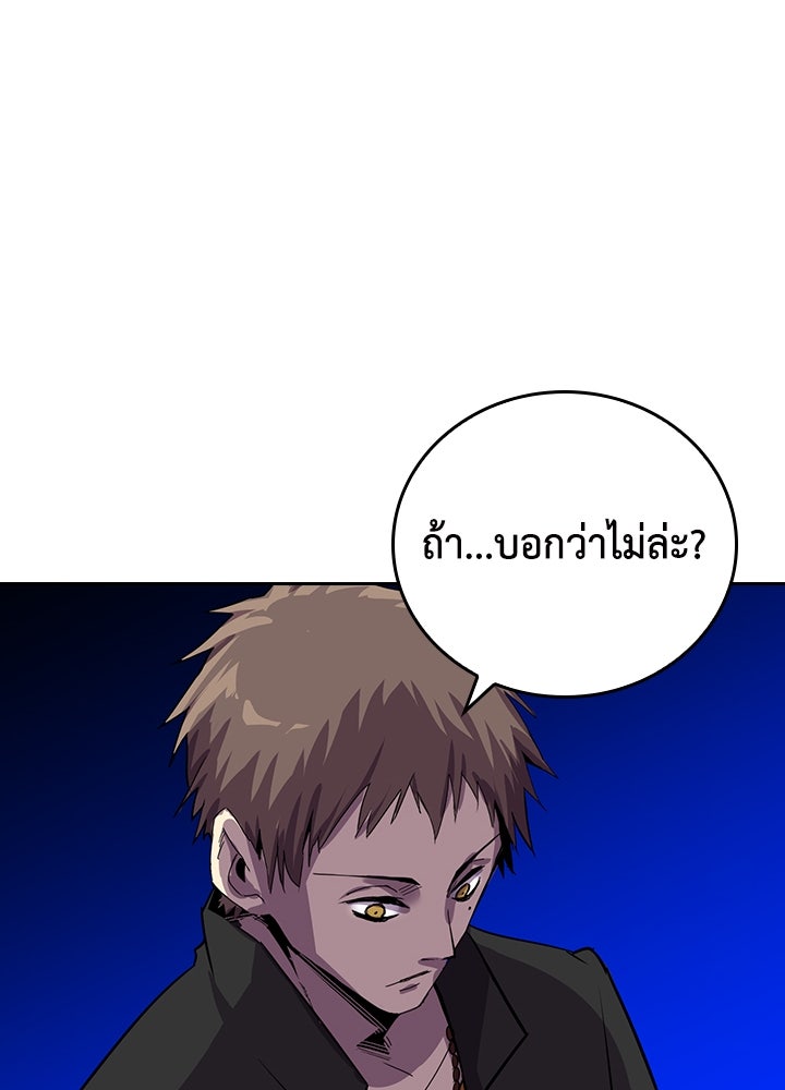 นักเลงกระจอกย้อนเวลามาทวงแค้น - หน้า 19