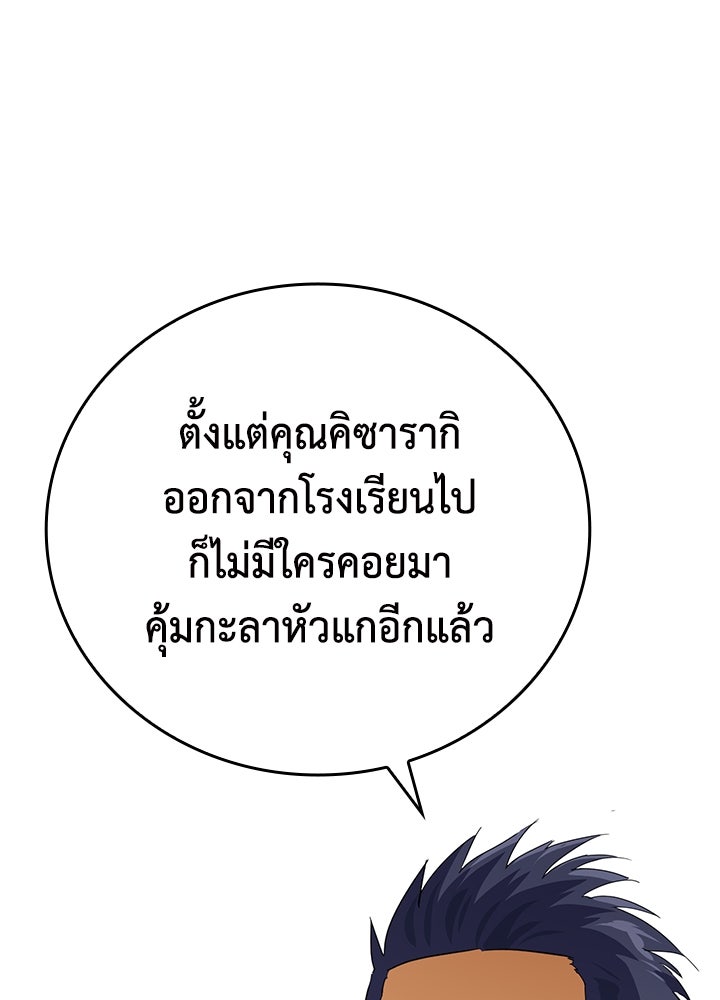 นักเลงกระจอกย้อนเวลามาทวงแค้น - หน้า 21