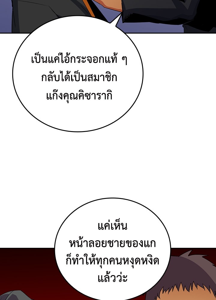 นักเลงกระจอกย้อนเวลามาทวงแค้น - หน้า 24