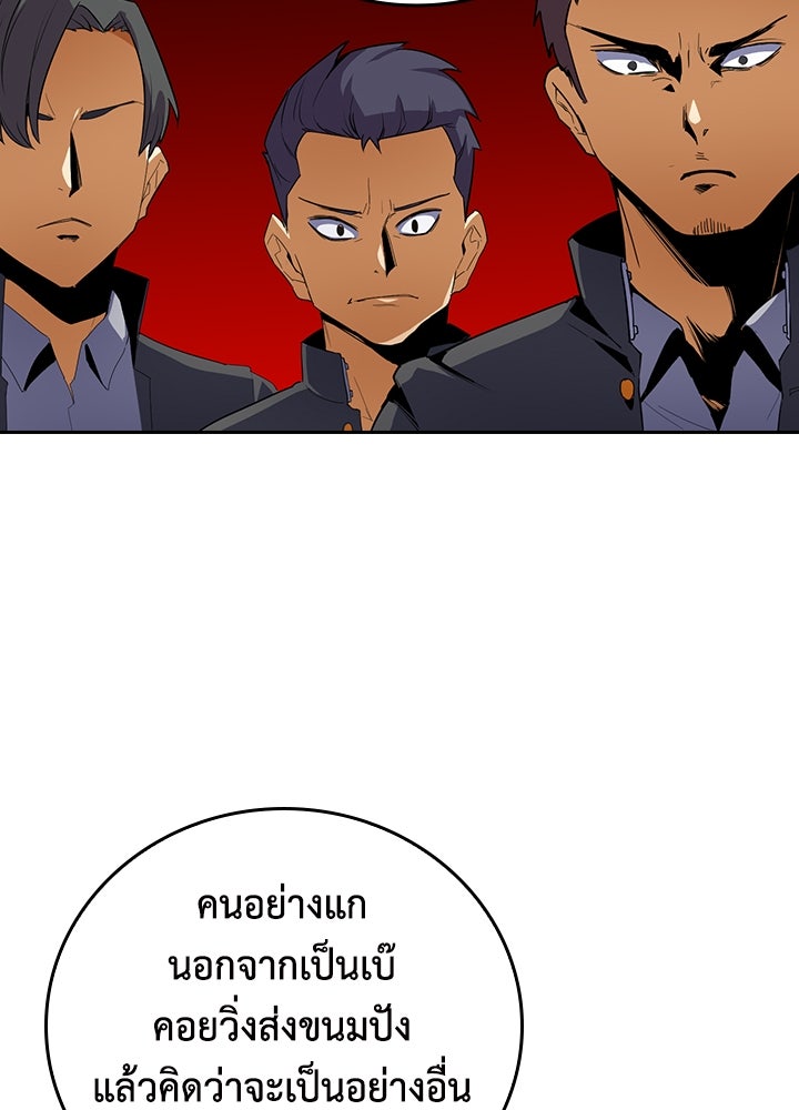 นักเลงกระจอกย้อนเวลามาทวงแค้น - หน้า 25