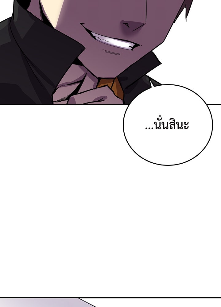 นักเลงกระจอกย้อนเวลามาทวงแค้น - หน้า 27