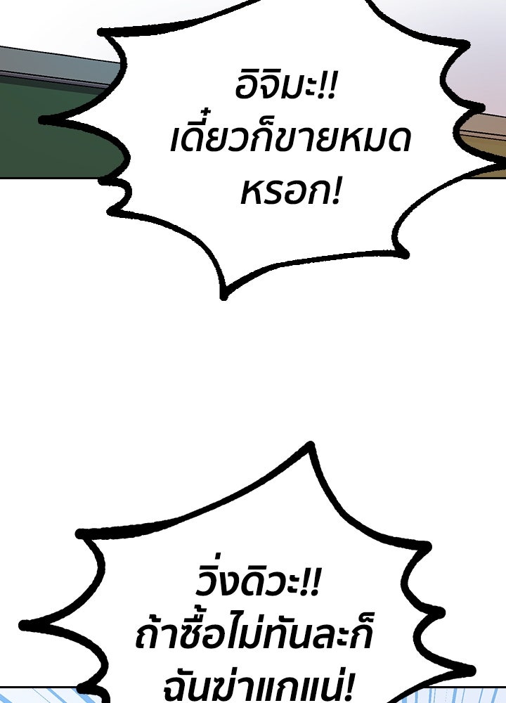 นักเลงกระจอกย้อนเวลามาทวงแค้น - หน้า 29