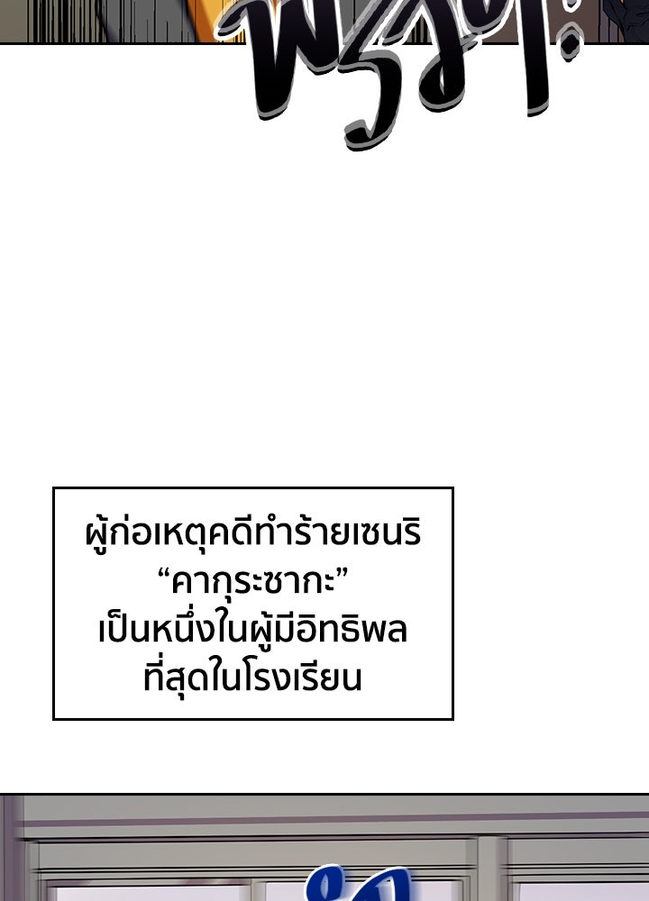 นักเลงกระจอกย้อนเวลามาทวงแค้น - หน้า 31