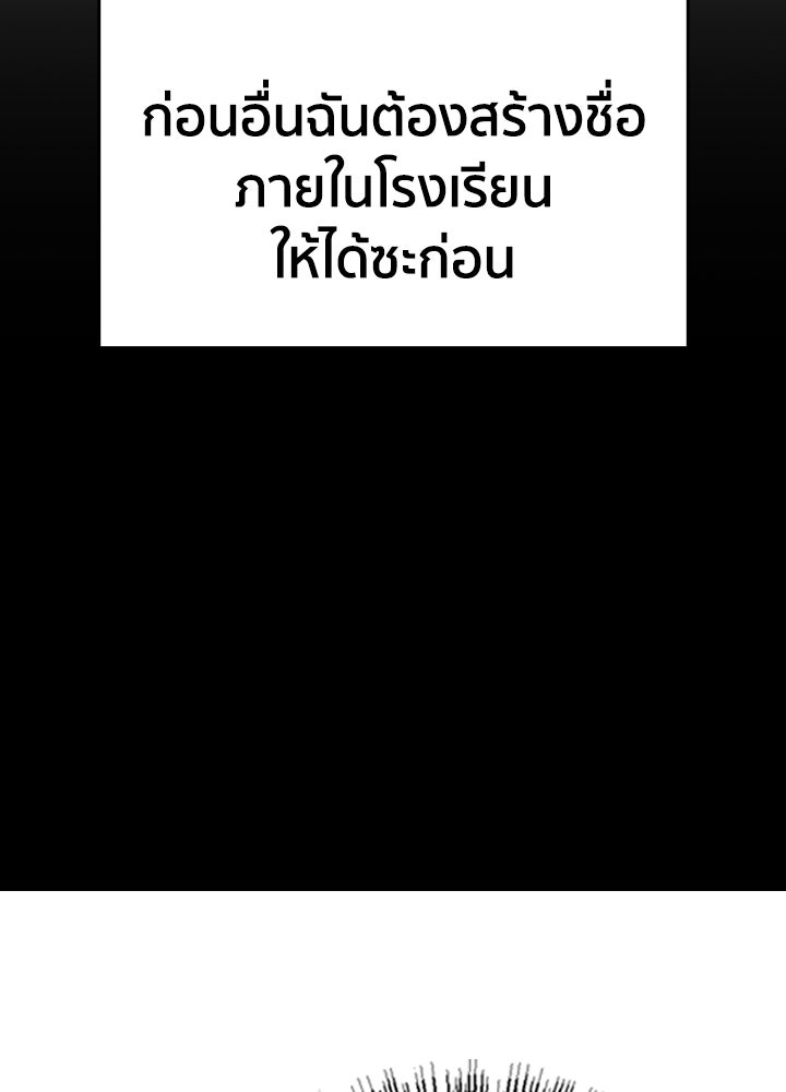นักเลงกระจอกย้อนเวลามาทวงแค้น - หน้า 34