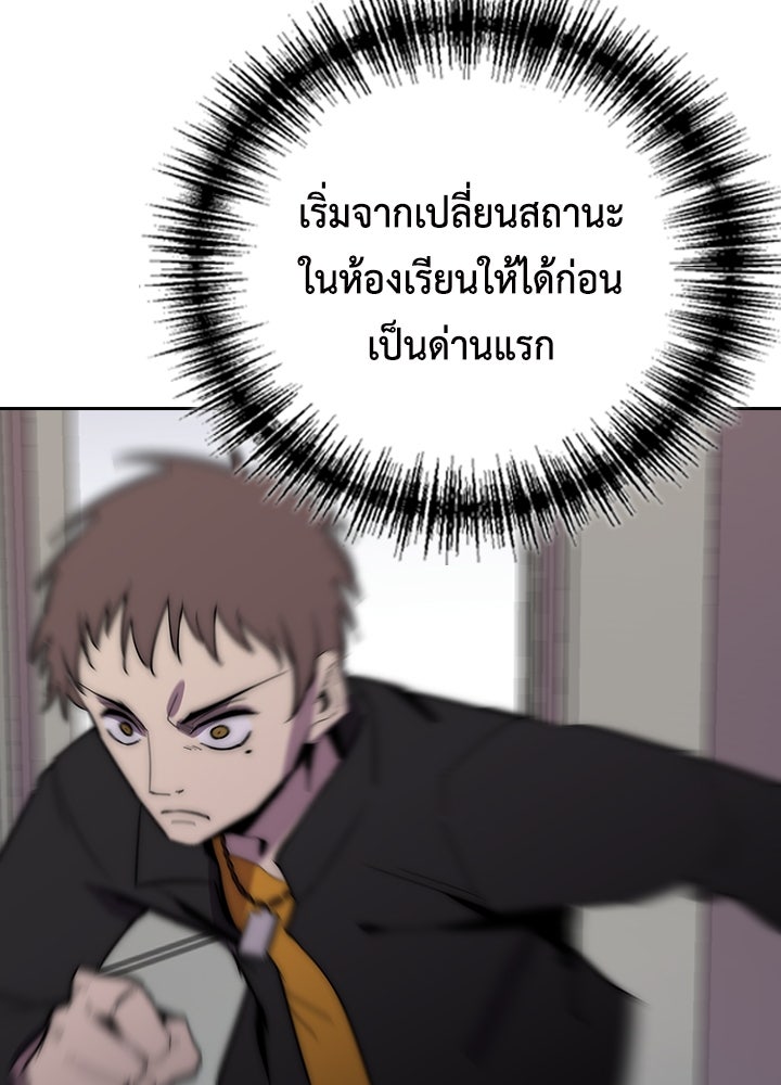 นักเลงกระจอกย้อนเวลามาทวงแค้น - หน้า 35