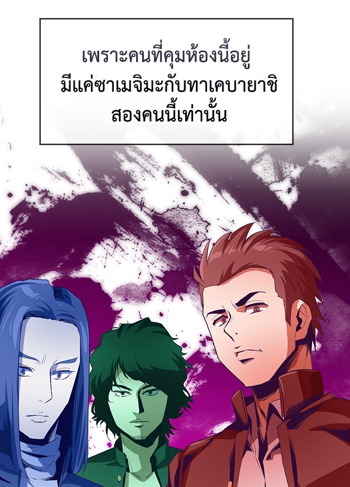นักเลงกระจอกย้อนเวลามาทวงแค้น - หน้า 37