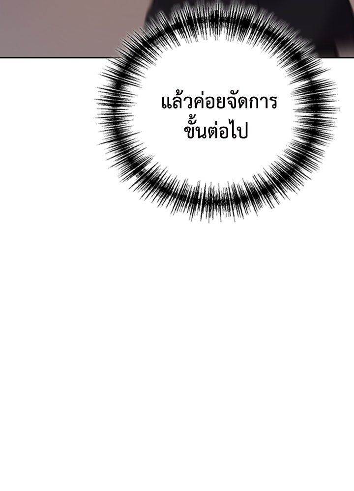 นักเลงกระจอกย้อนเวลามาทวงแค้น - หน้า 40
