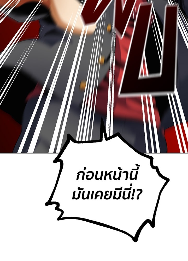 นักเลงกระจอกย้อนเวลามาทวงแค้น - หน้า 48