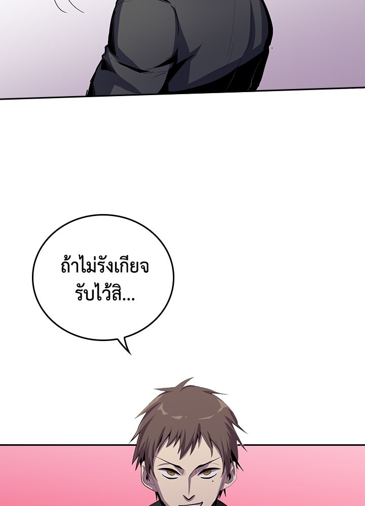 นักเลงกระจอกย้อนเวลามาทวงแค้น - หน้า 62
