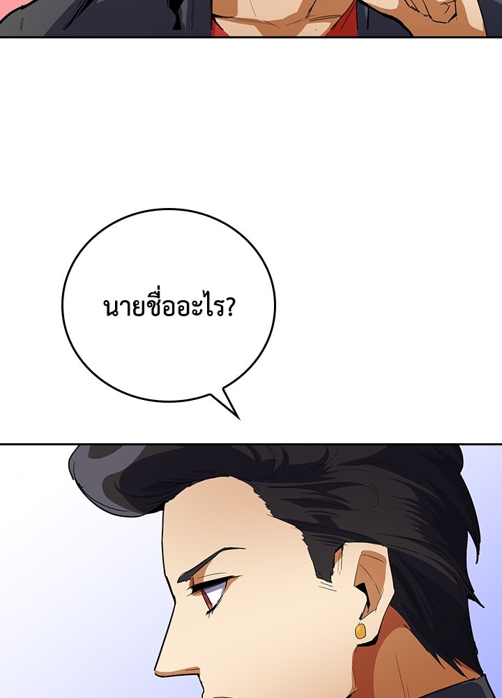 นักเลงกระจอกย้อนเวลามาทวงแค้น - หน้า 77