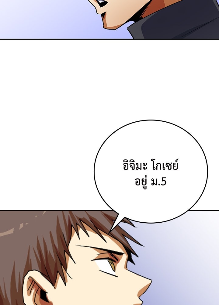นักเลงกระจอกย้อนเวลามาทวงแค้น - หน้า 78