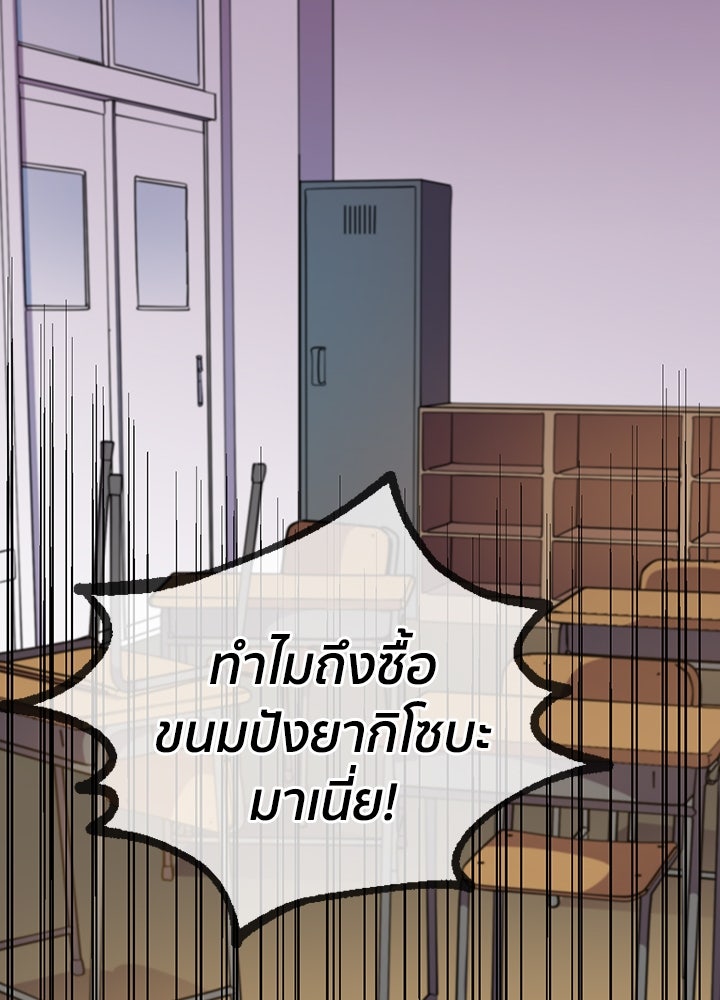 นักเลงกระจอกย้อนเวลามาทวงแค้น - หน้า 86