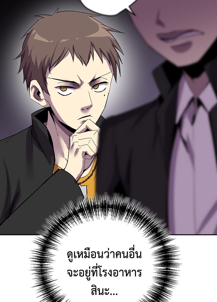 นักเลงกระจอกย้อนเวลามาทวงแค้น - หน้า 94