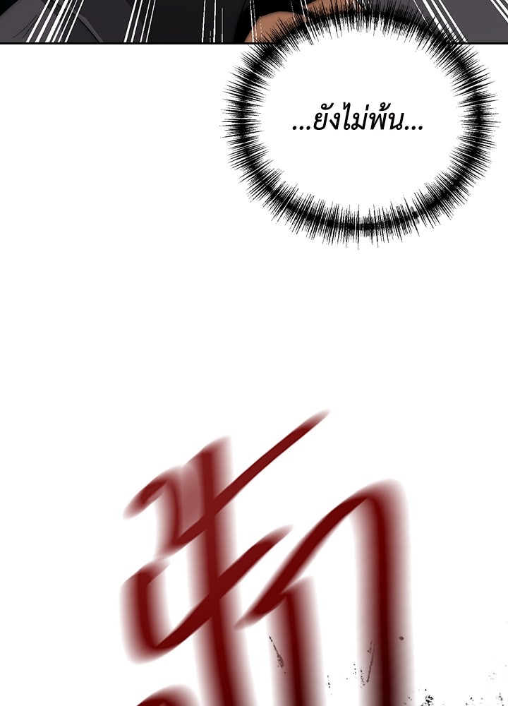 นักเลงกระจอกย้อนเวลามาทวงแค้น - หน้า 22